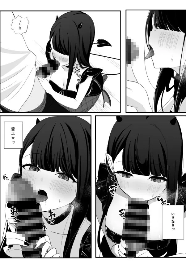 道端で拾った悪魔娘に懐かれてイチャラブする話