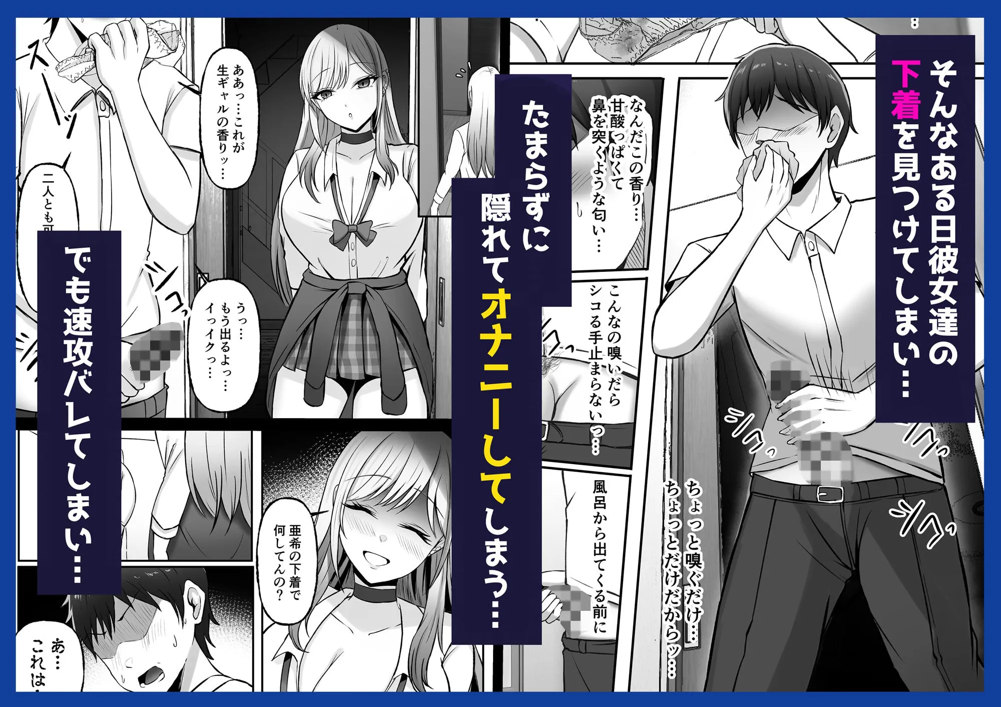 ギャル姉妹の性処理担当に今日からなりました