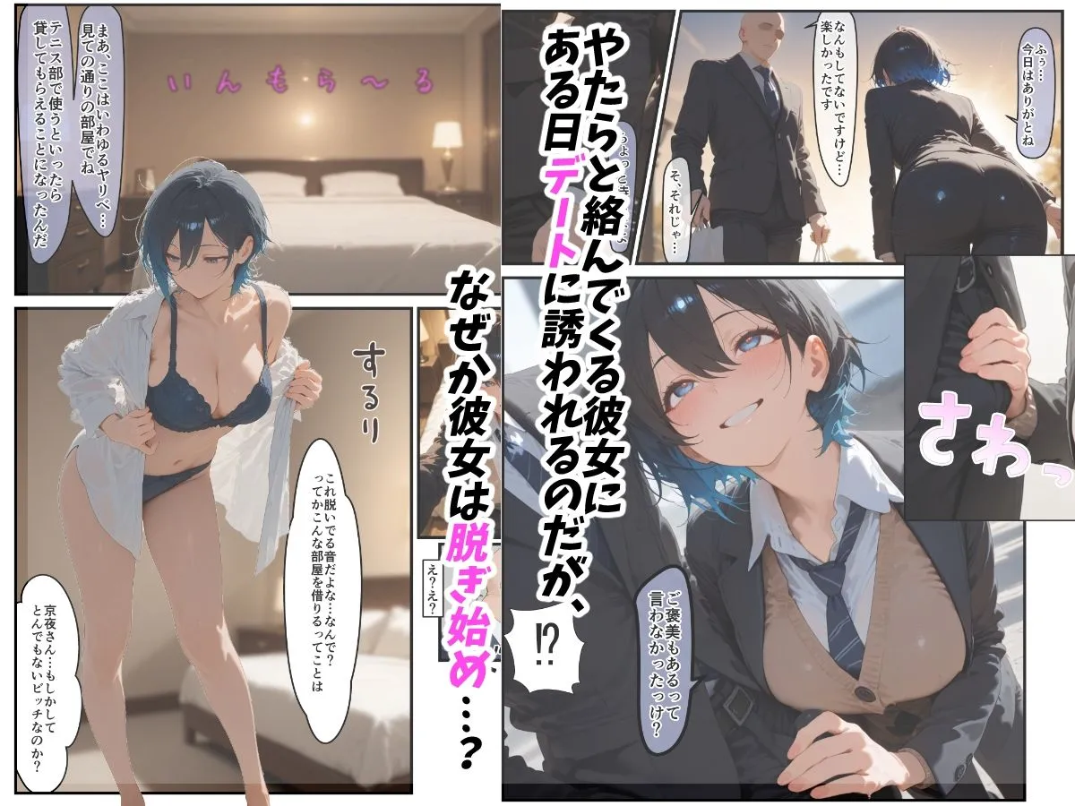 女学園の王子様♀の百合ハーレムの竿係になった