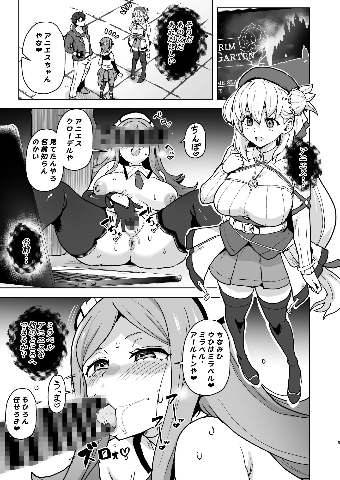 改変のきせき