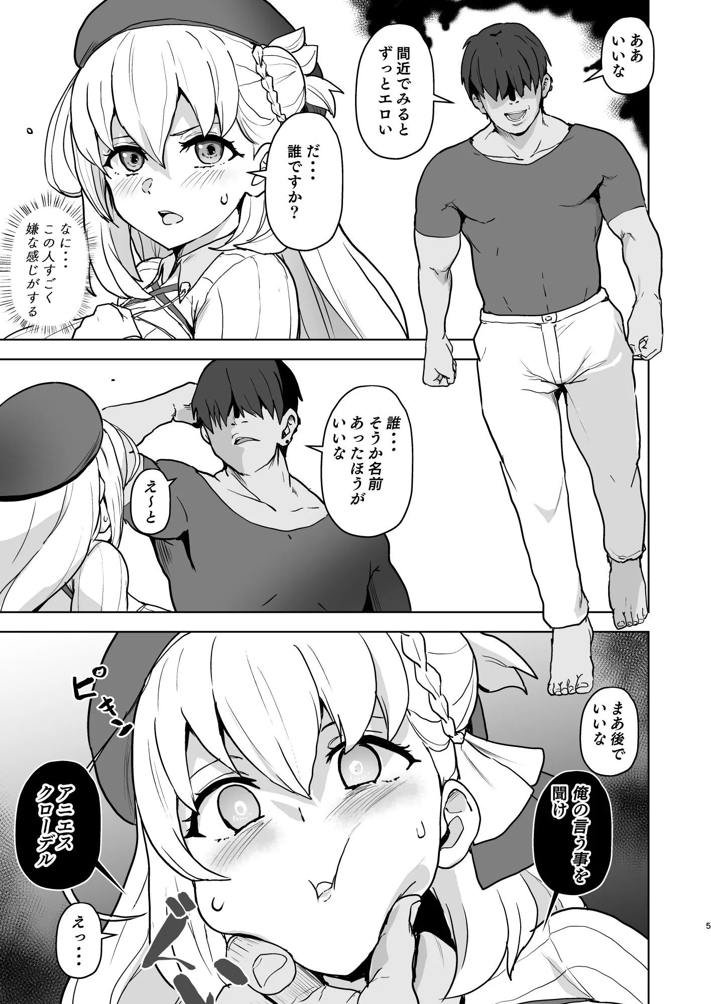 改変のきせき