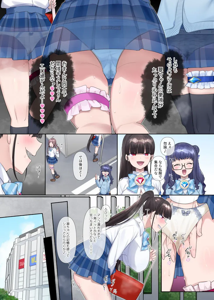 夢幻聖姫エクスファントムseason3〜全てを奪われる希望の魔法少女〜 前編