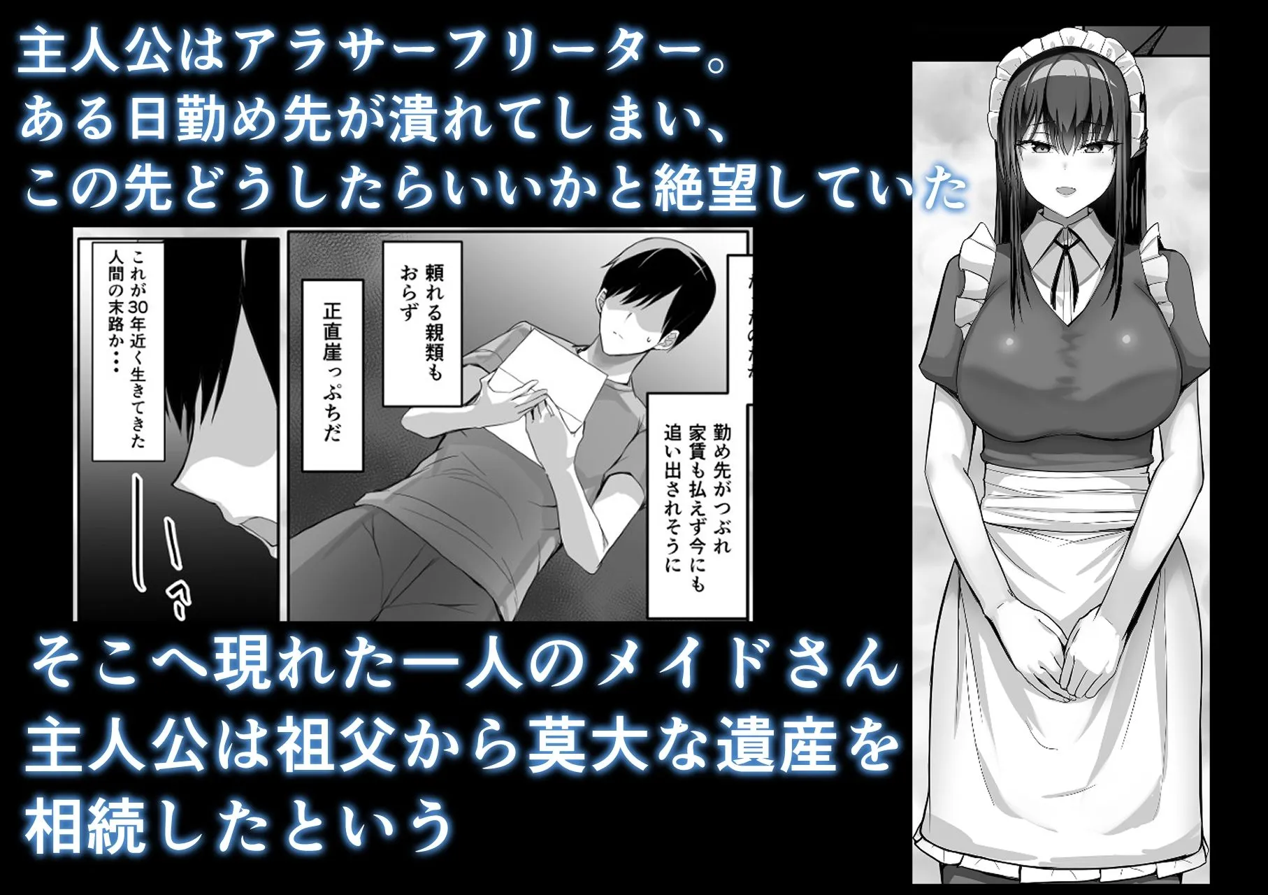 めいどづくしっ!
