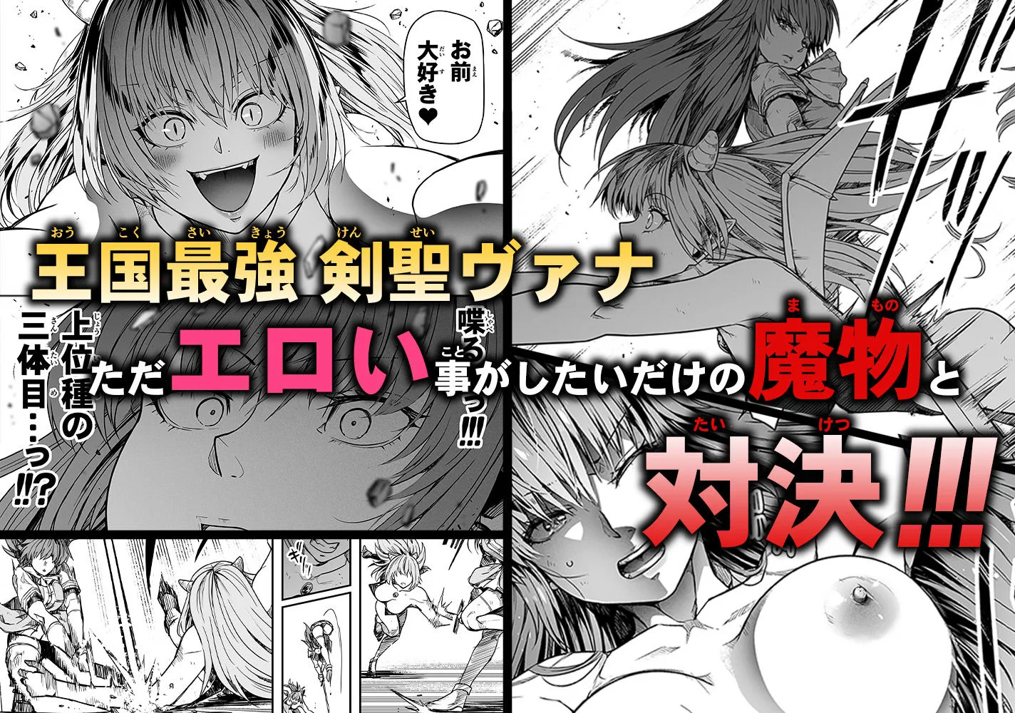 力あるサキュバスは性欲を満たしたいだけ 17