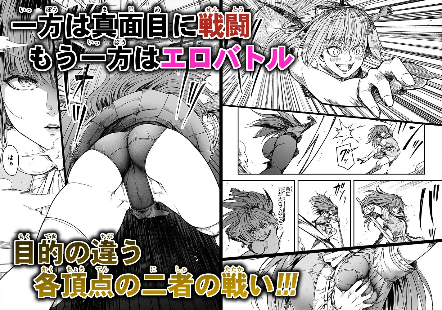 力あるサキュバスは性欲を満たしたいだけ 17