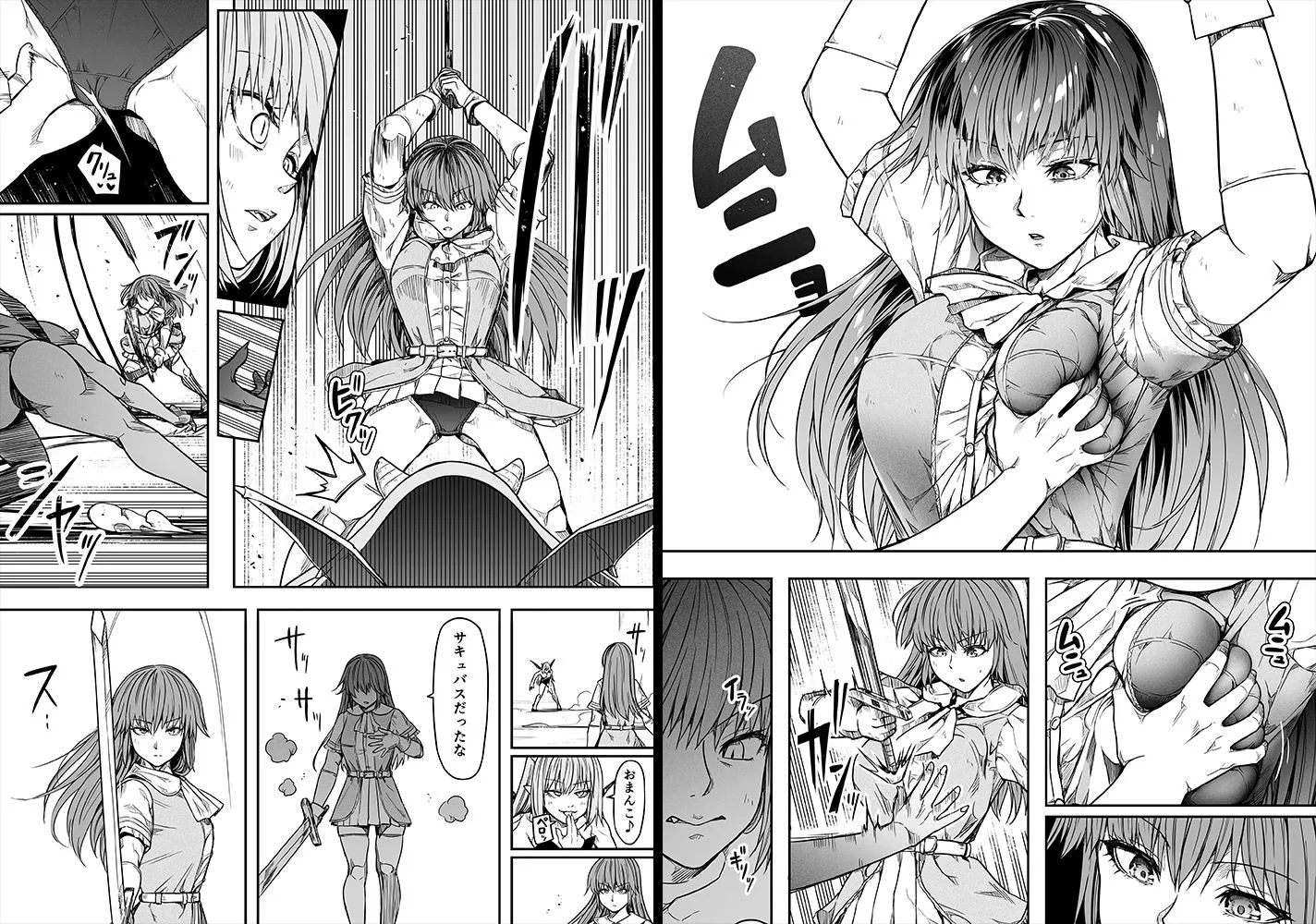 力あるサキュバスは性欲を満たしたいだけ 17