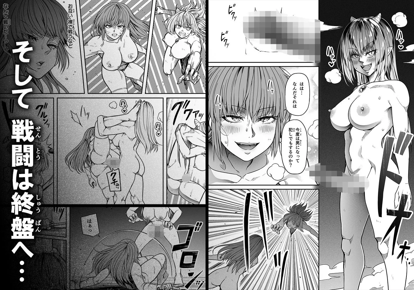 力あるサキュバスは性欲を満たしたいだけ 17