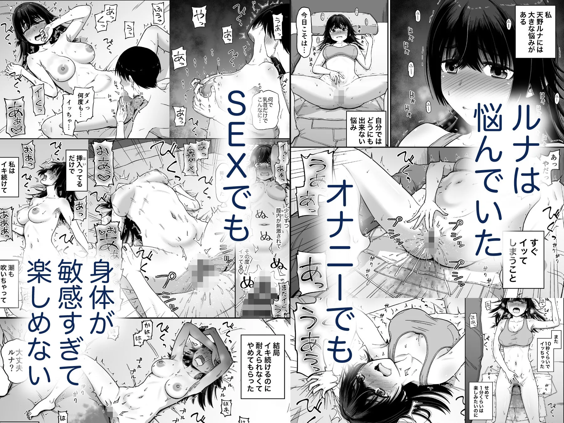 ○眠アプリで敏感改善?