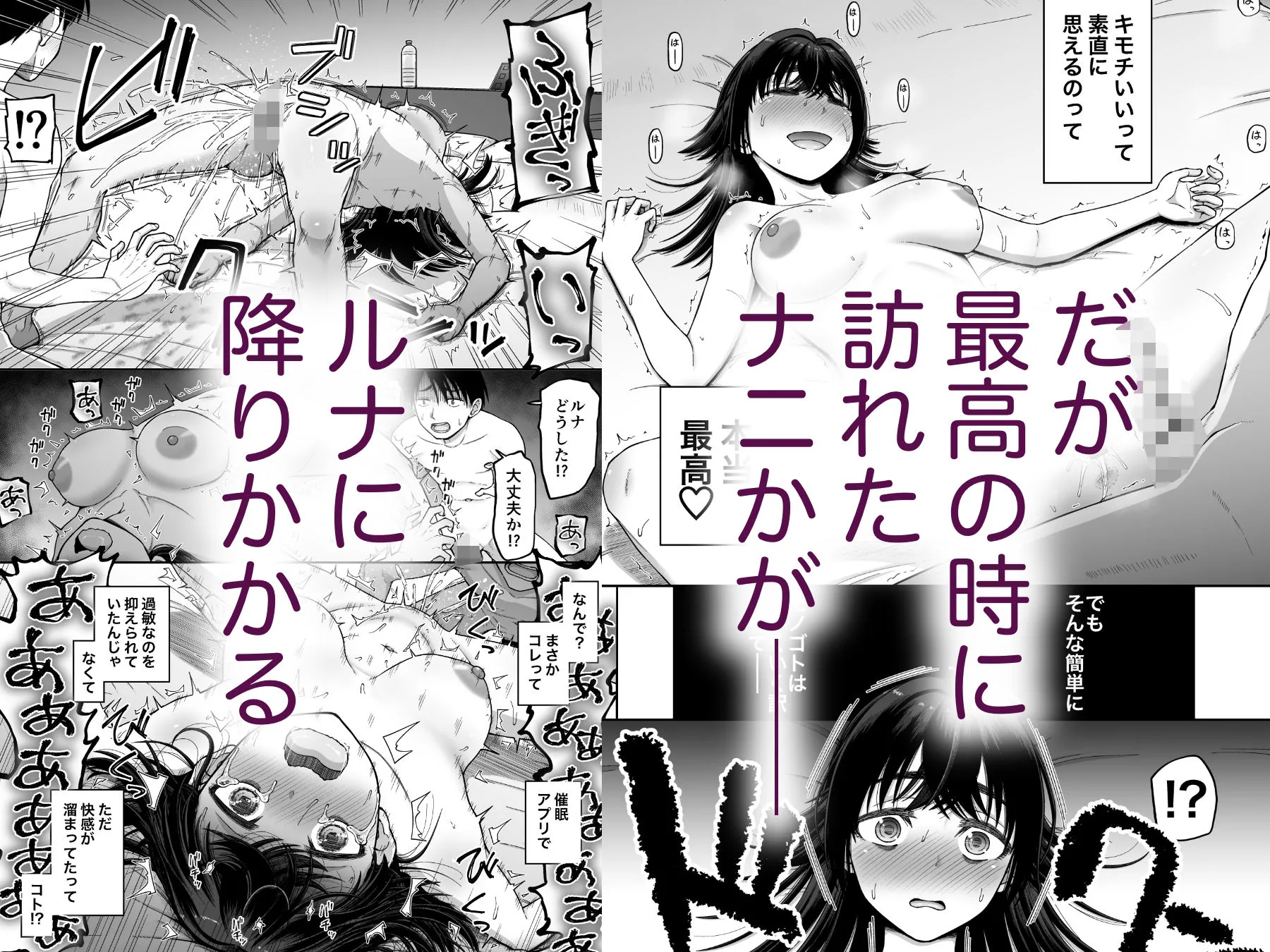 ○眠アプリで敏感改善?
