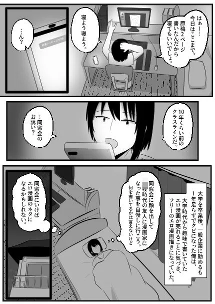 ねっとり！ゲルチェン
