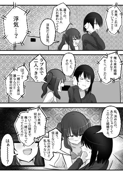 ねっとり！ゲルチェン