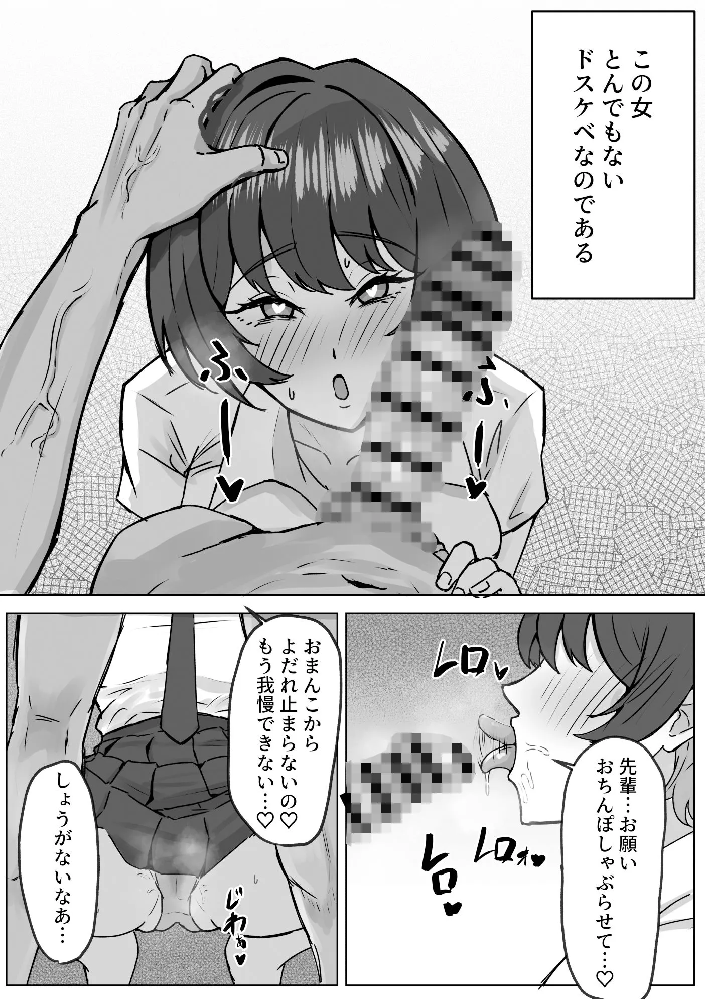 王子様系女子とドスケベセックスする話