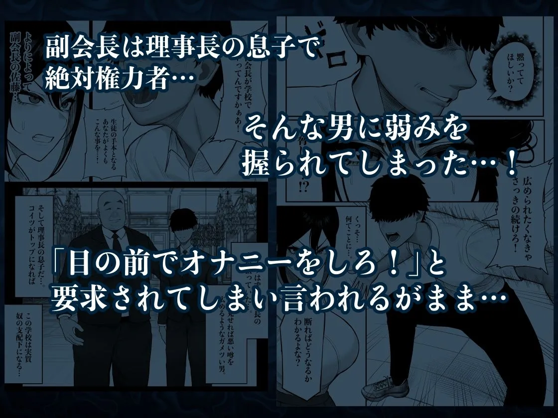 生徒会長はホジりたい