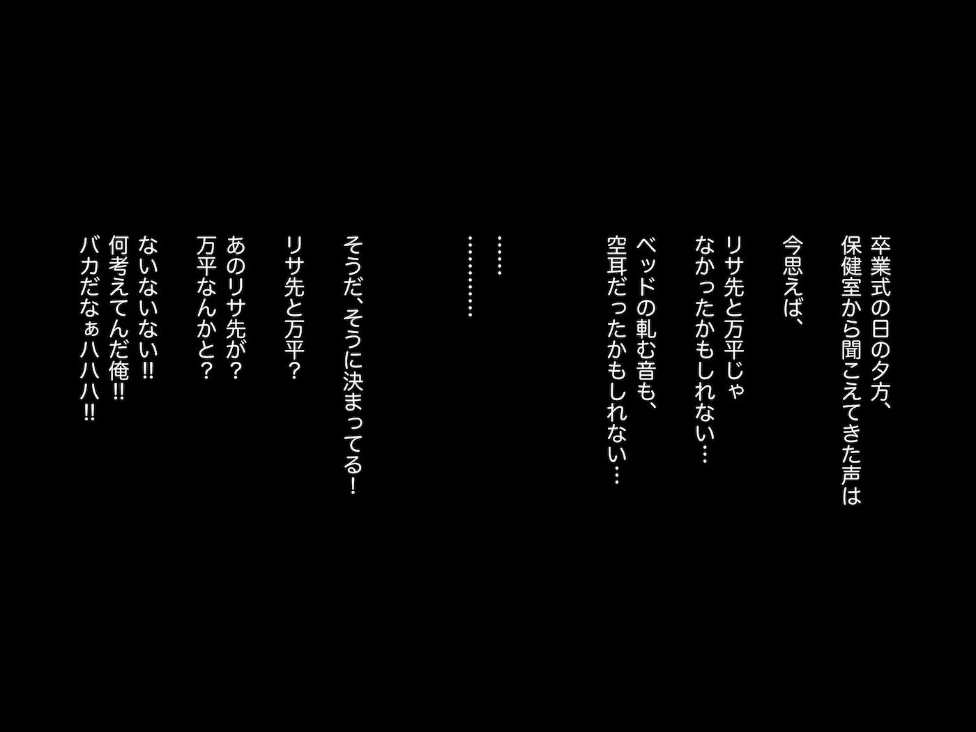 憧れのひとはもう終わり!再履修!二限目
