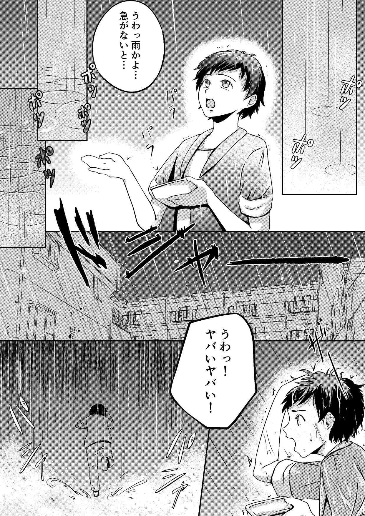 オカズにしてたおばさんと生出しセックス