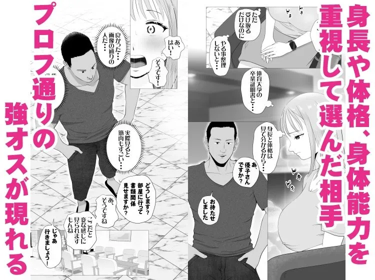 妊活注意！