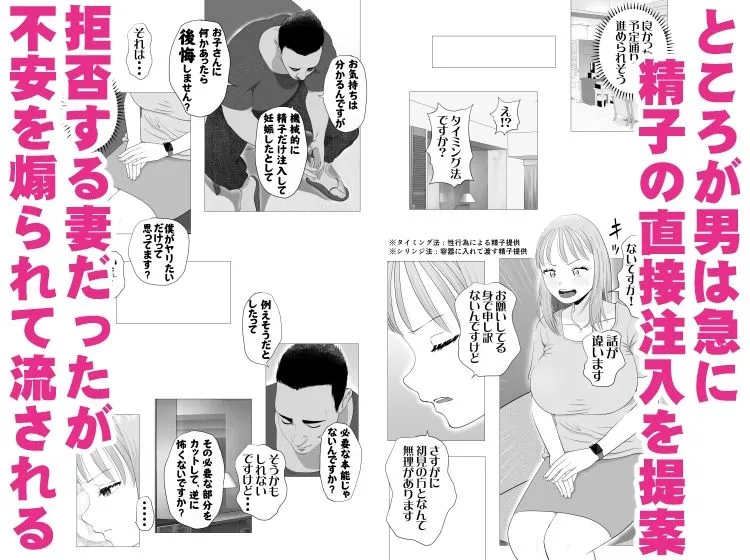 妊活注意！