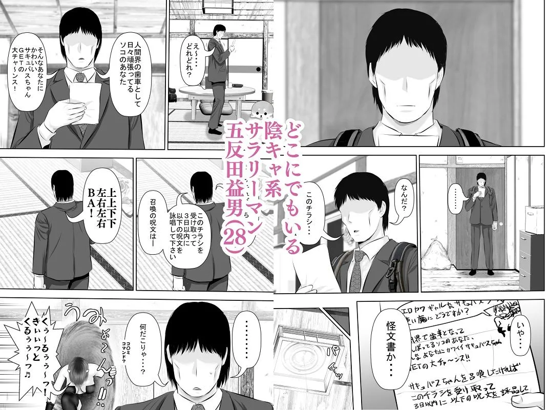 エロカワギャルなサキュバスちゃん使い魔にどうですか?
