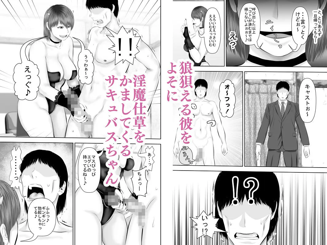 エロカワギャルなサキュバスちゃん使い魔にどうですか?