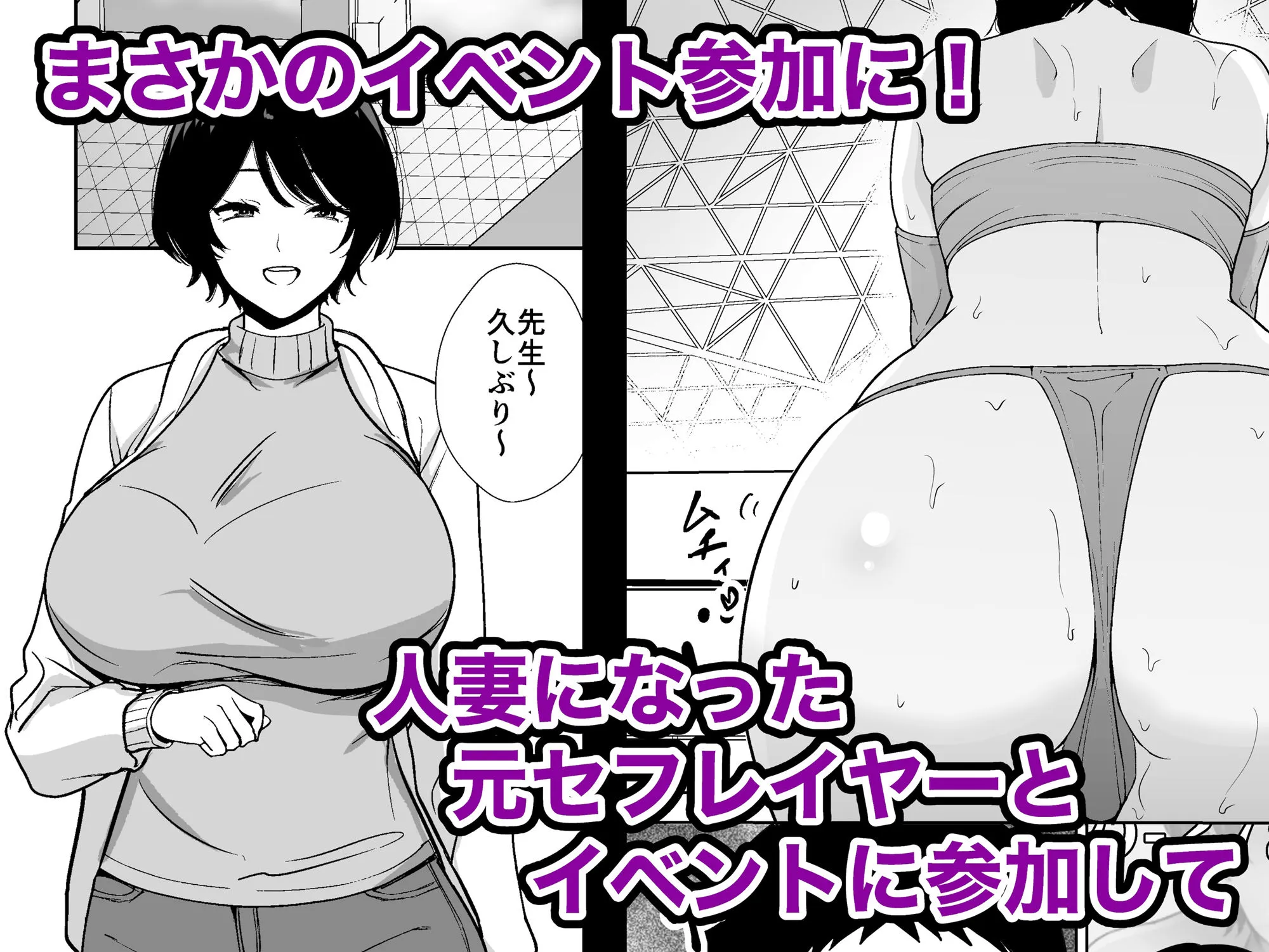 同人作家の僕、人妻になったセフレイヤーと10年ぶりにオフパコ