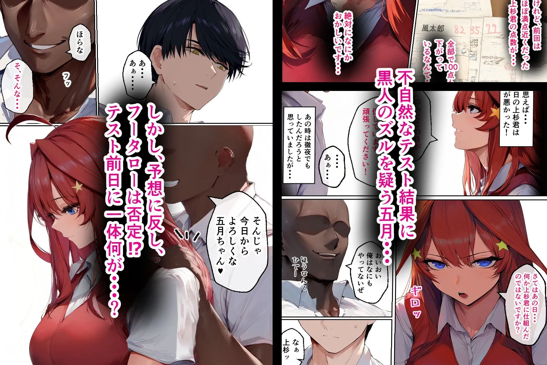 五回分のNTR3