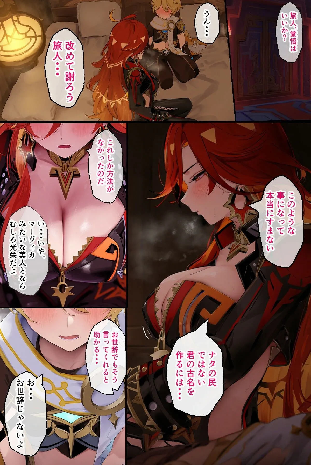 炎神様と熱々えっち