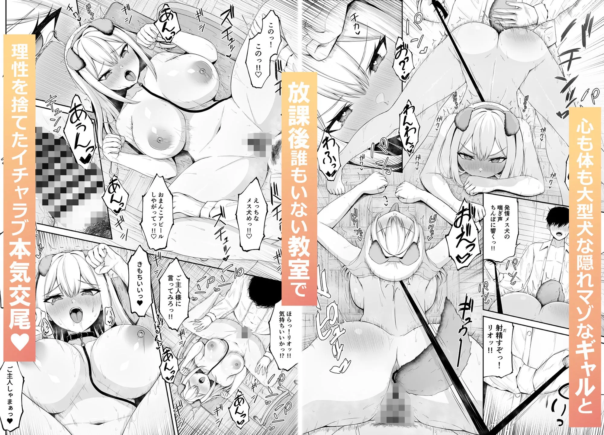 クラスの一軍ギャルは俺のかわいいペット