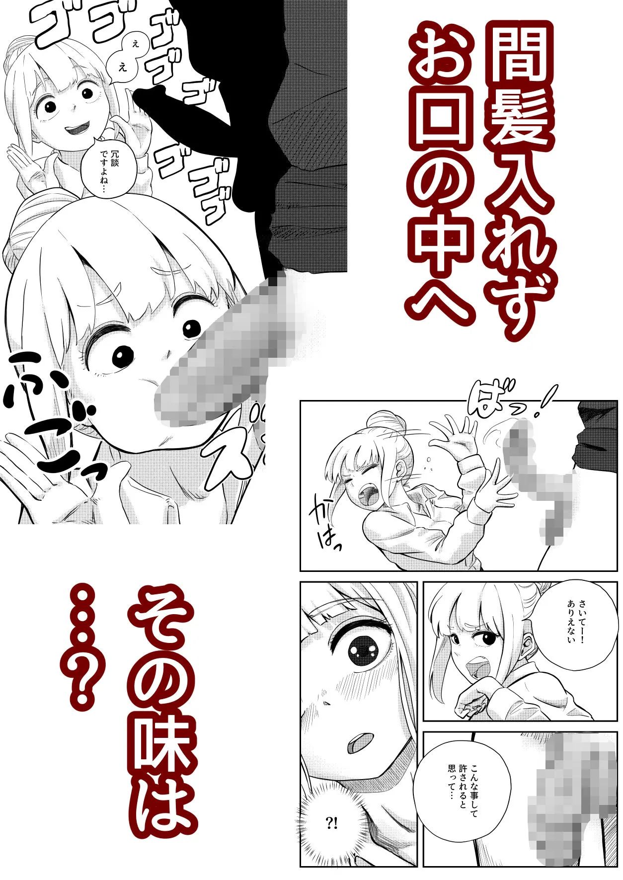 すみません!!ラーメンに’ち〇こ’が入っているのですが…!!