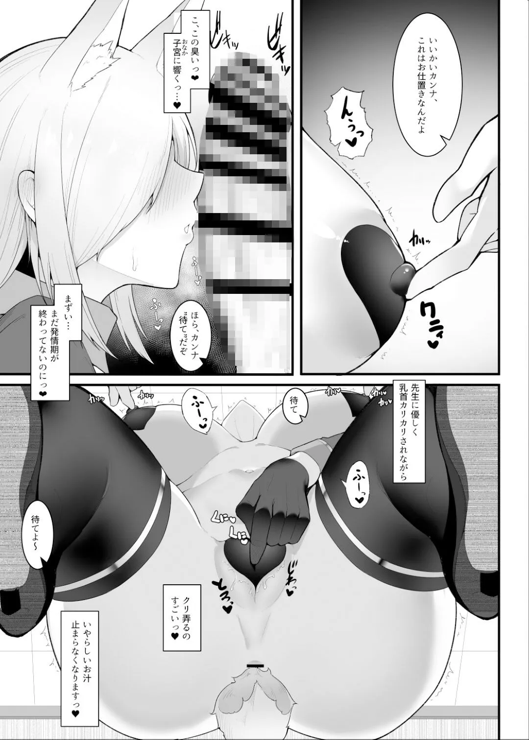 発情狂犬におしおきを