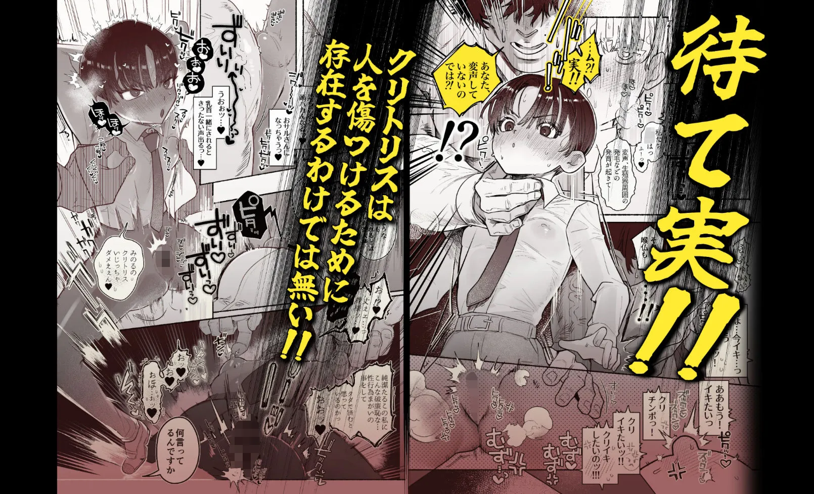 押忍！男装風紀委員長！！ 漢のガチンコ！ともだ◯んこ！！