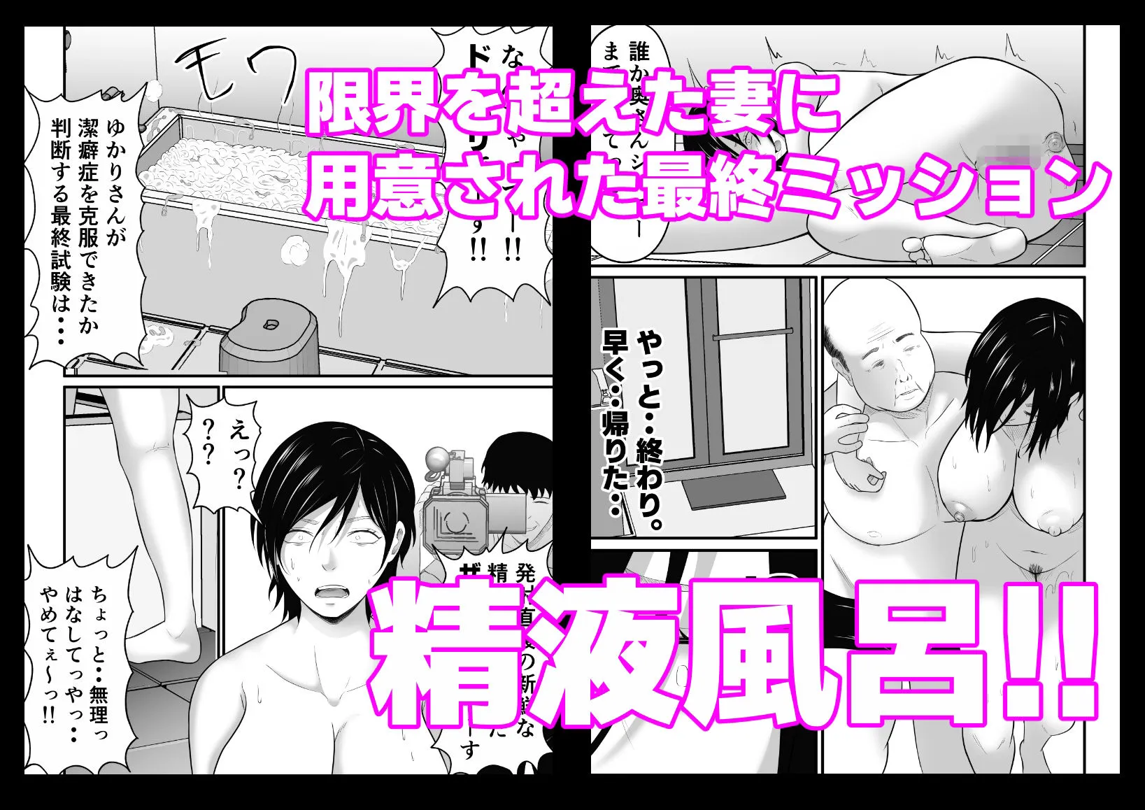 潔癖症の人妻がぶっかけAVデビューする理由。