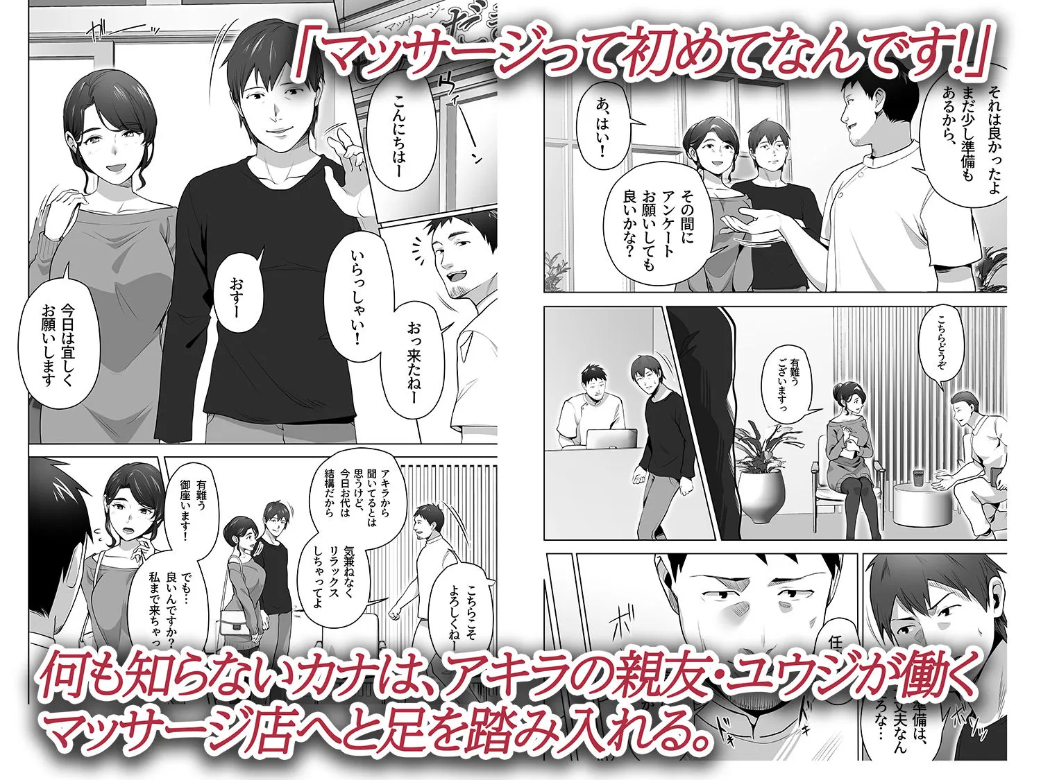 俺の妻はカーテン越しにほぐされる。