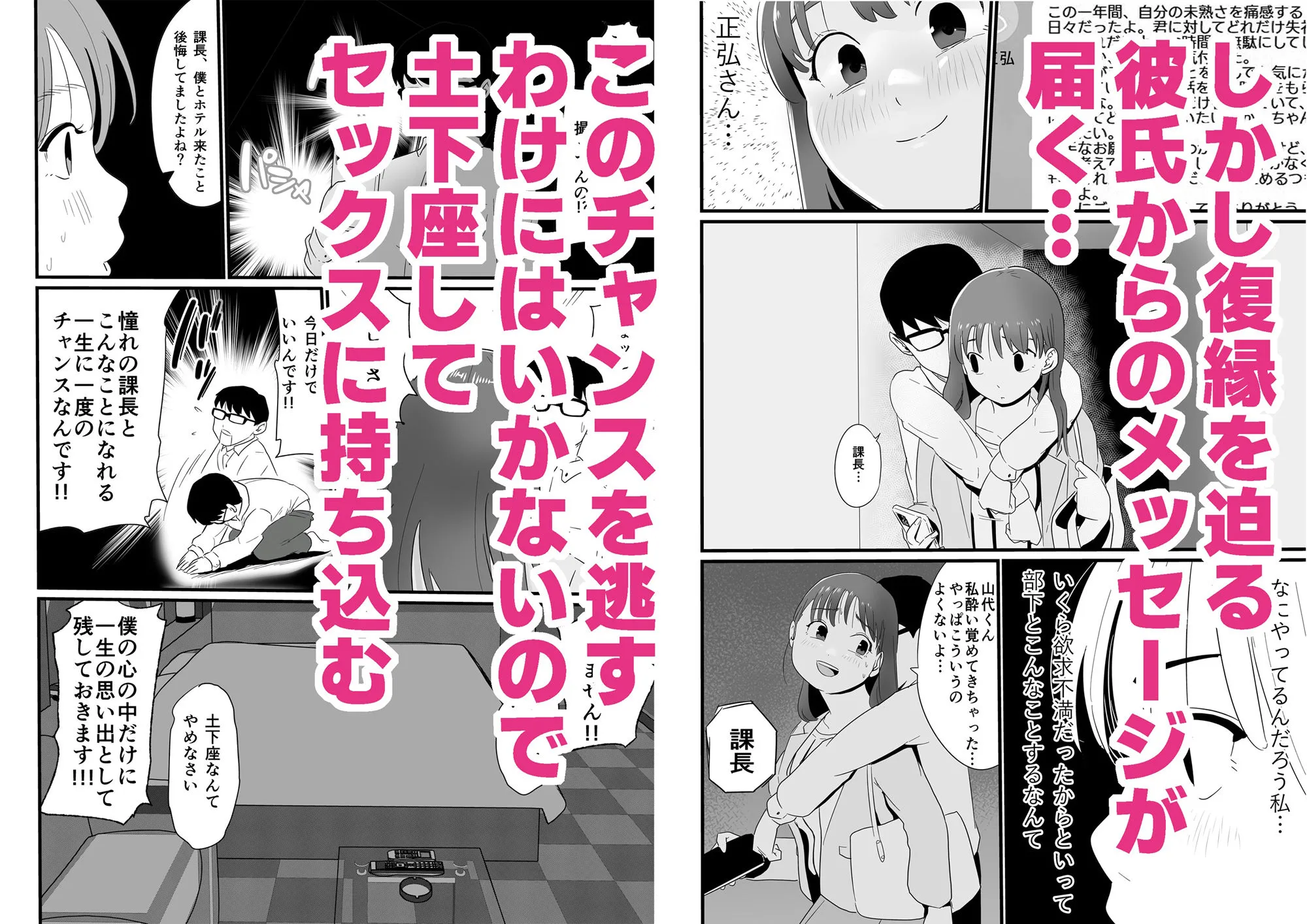 女上司が酒でエロがりだしたのでNTR