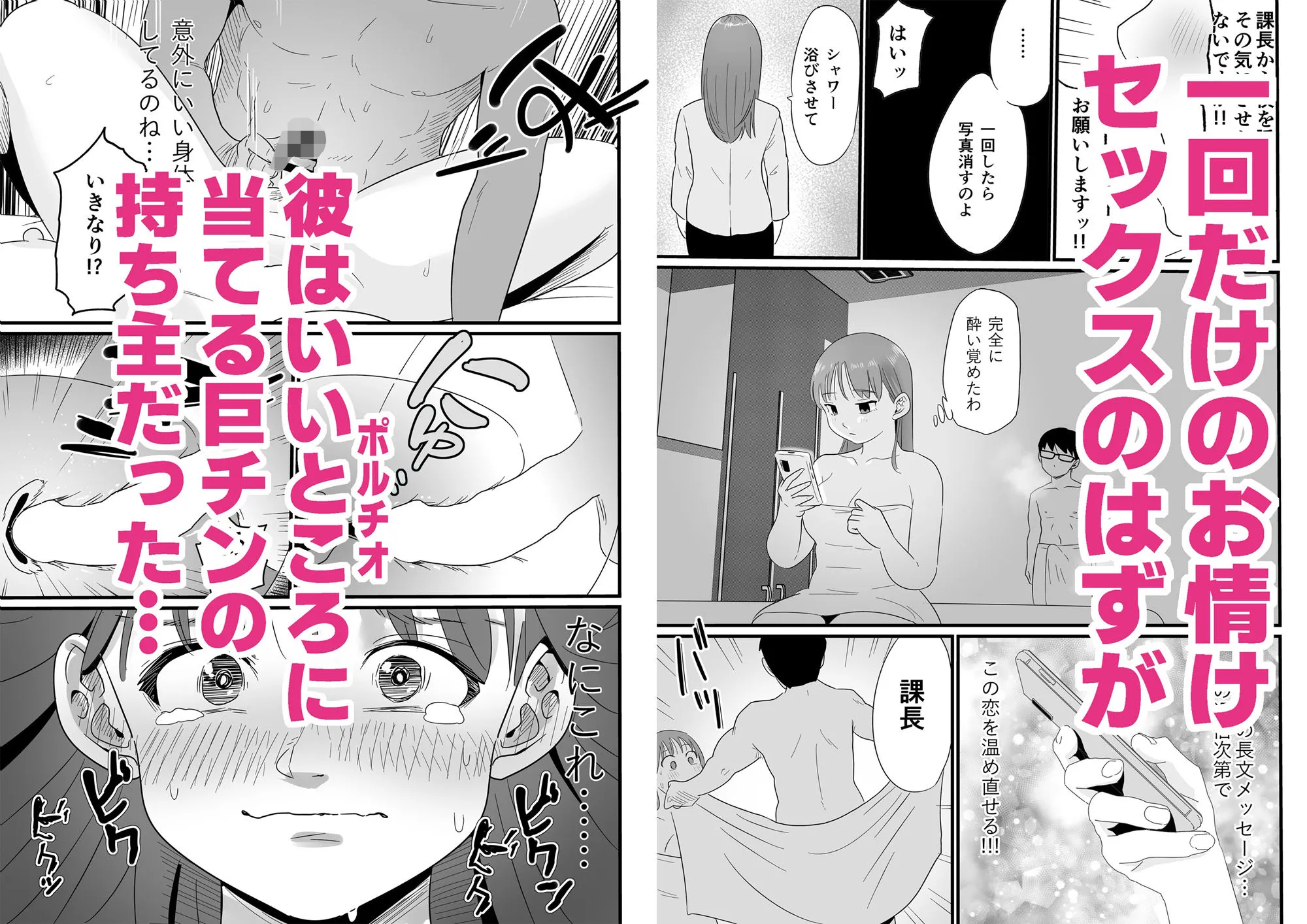 女上司が酒でエロがりだしたのでNTR
