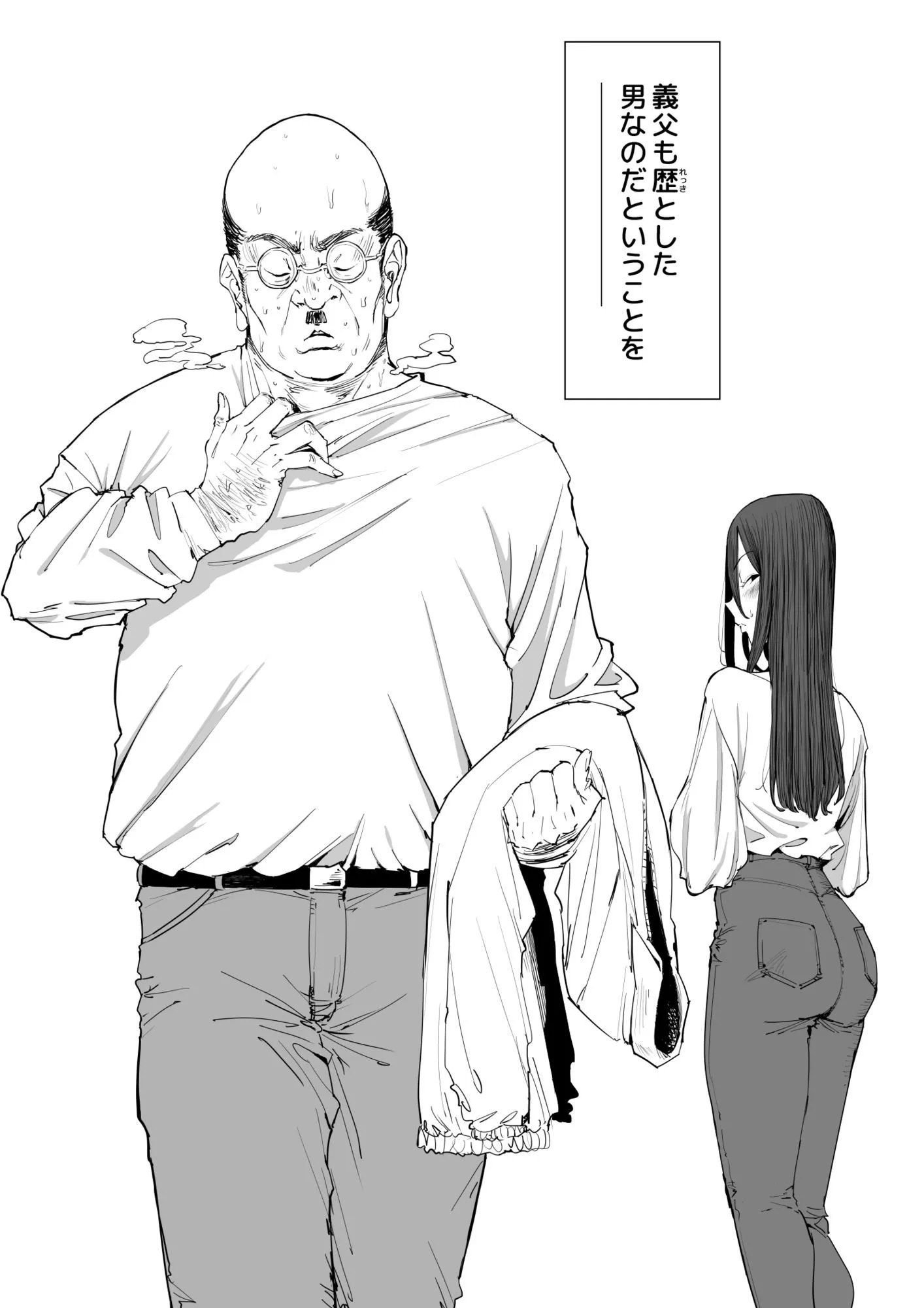 「息子の嫁に迫られたなら」「女を知る日」【新刊2本セット】