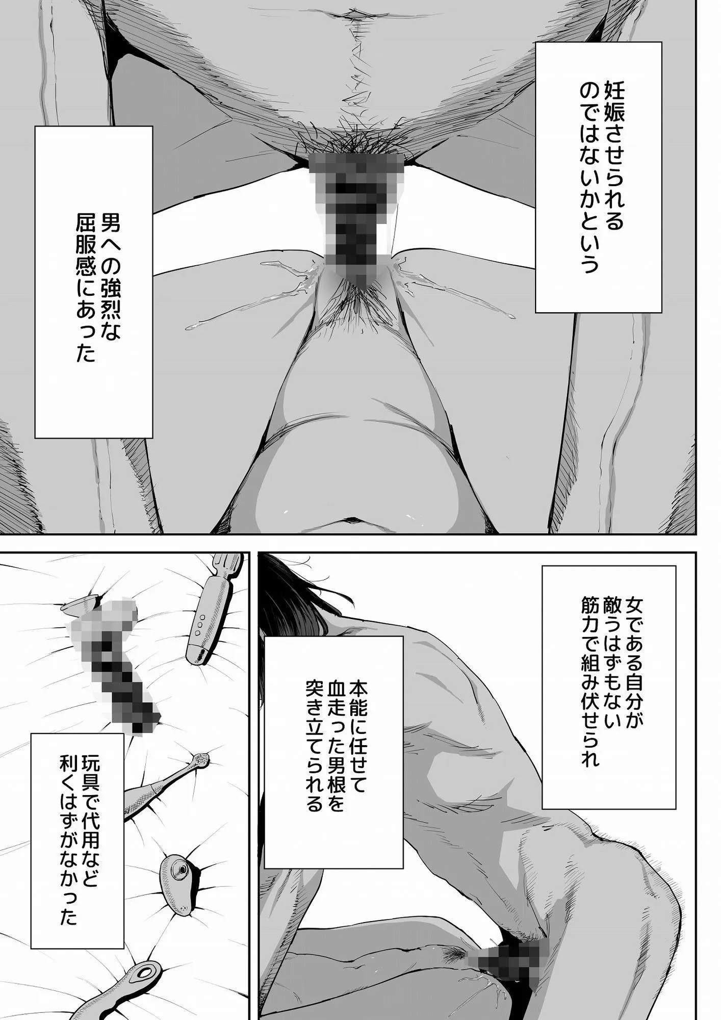 「息子の嫁に迫られたなら」「女を知る日」【新刊2本セット】