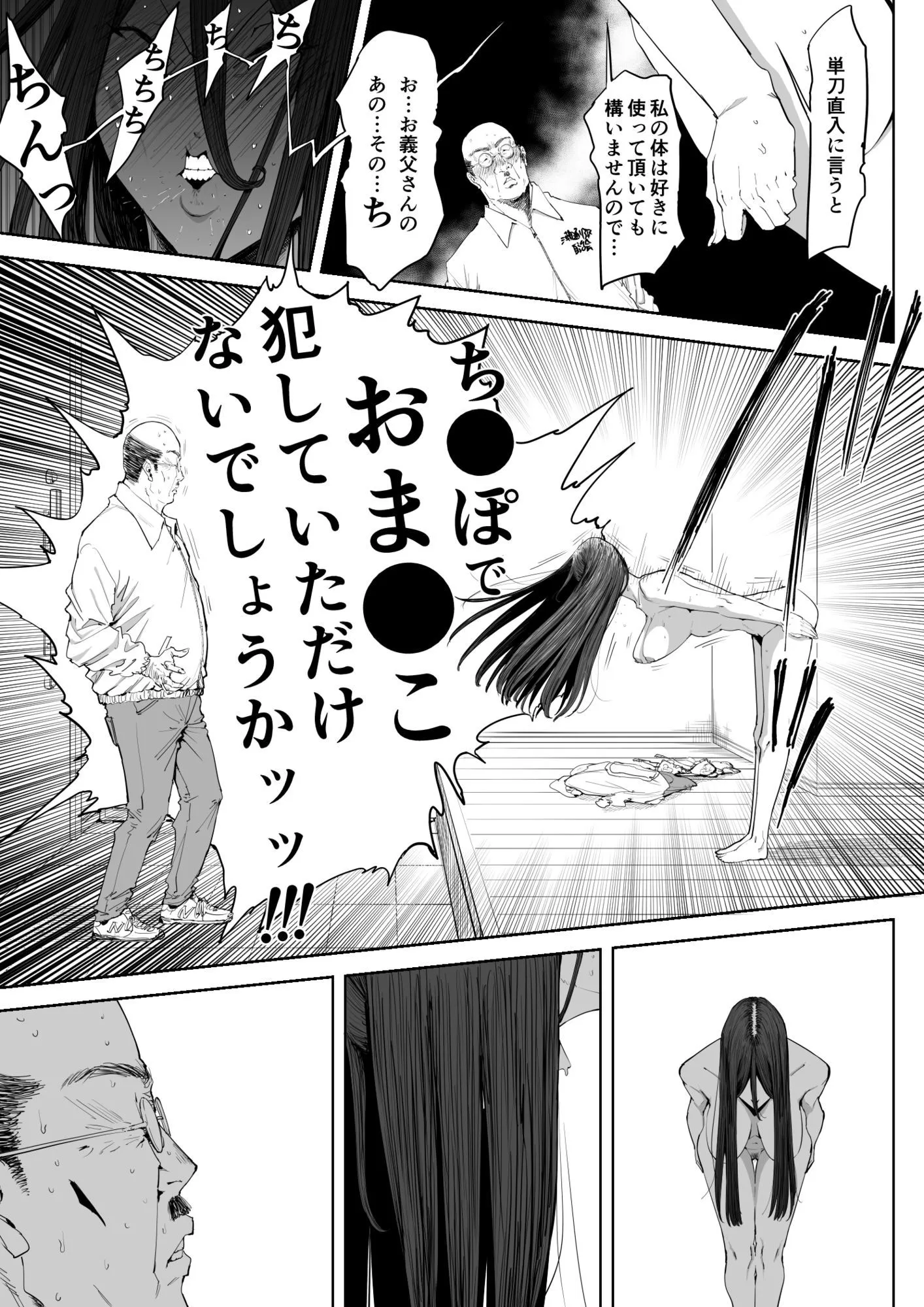 「息子の嫁に迫られたなら」「女を知る日」【新刊2本セット】