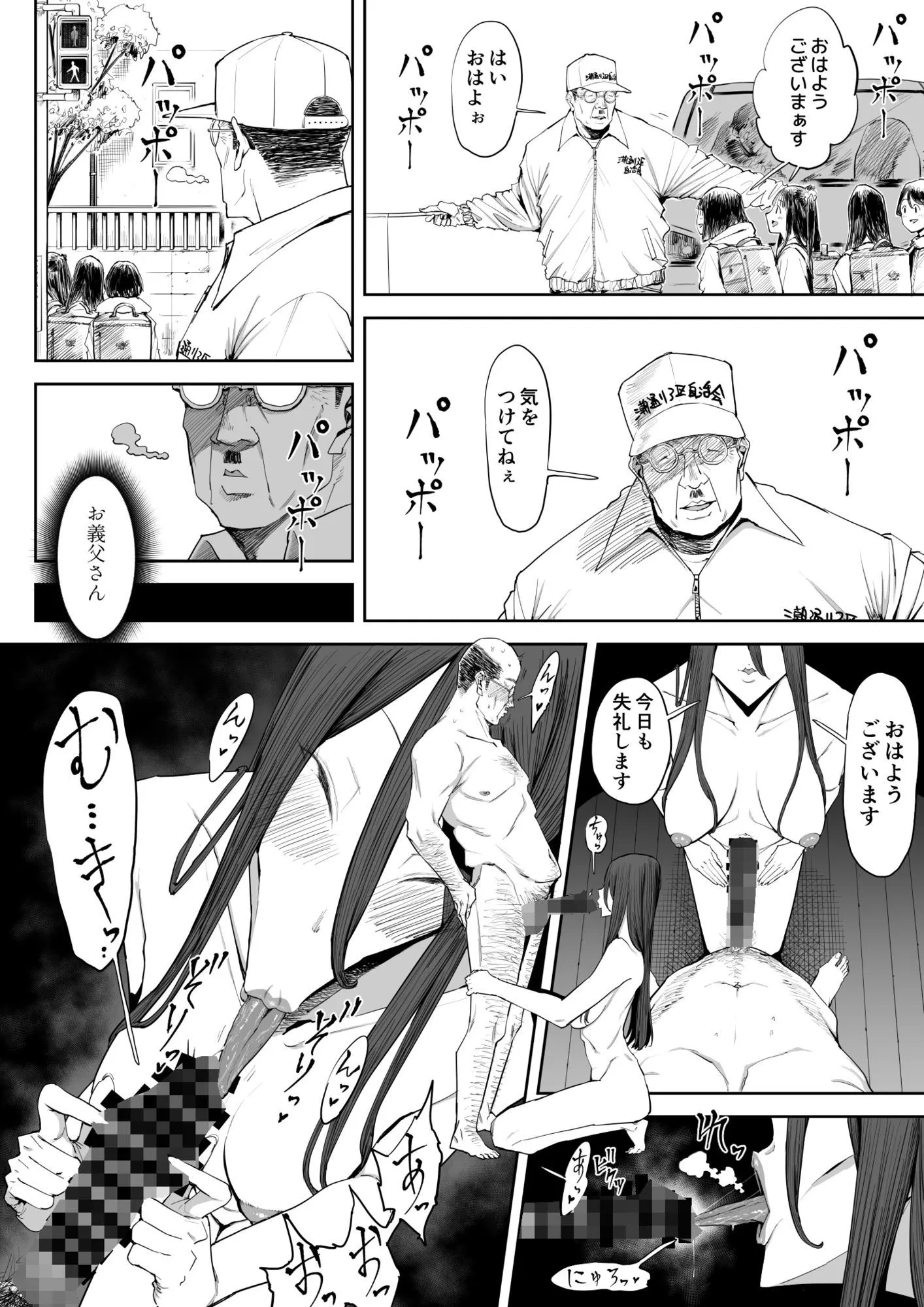 「息子の嫁に迫られたなら」「女を知る日」【新刊2本セット】