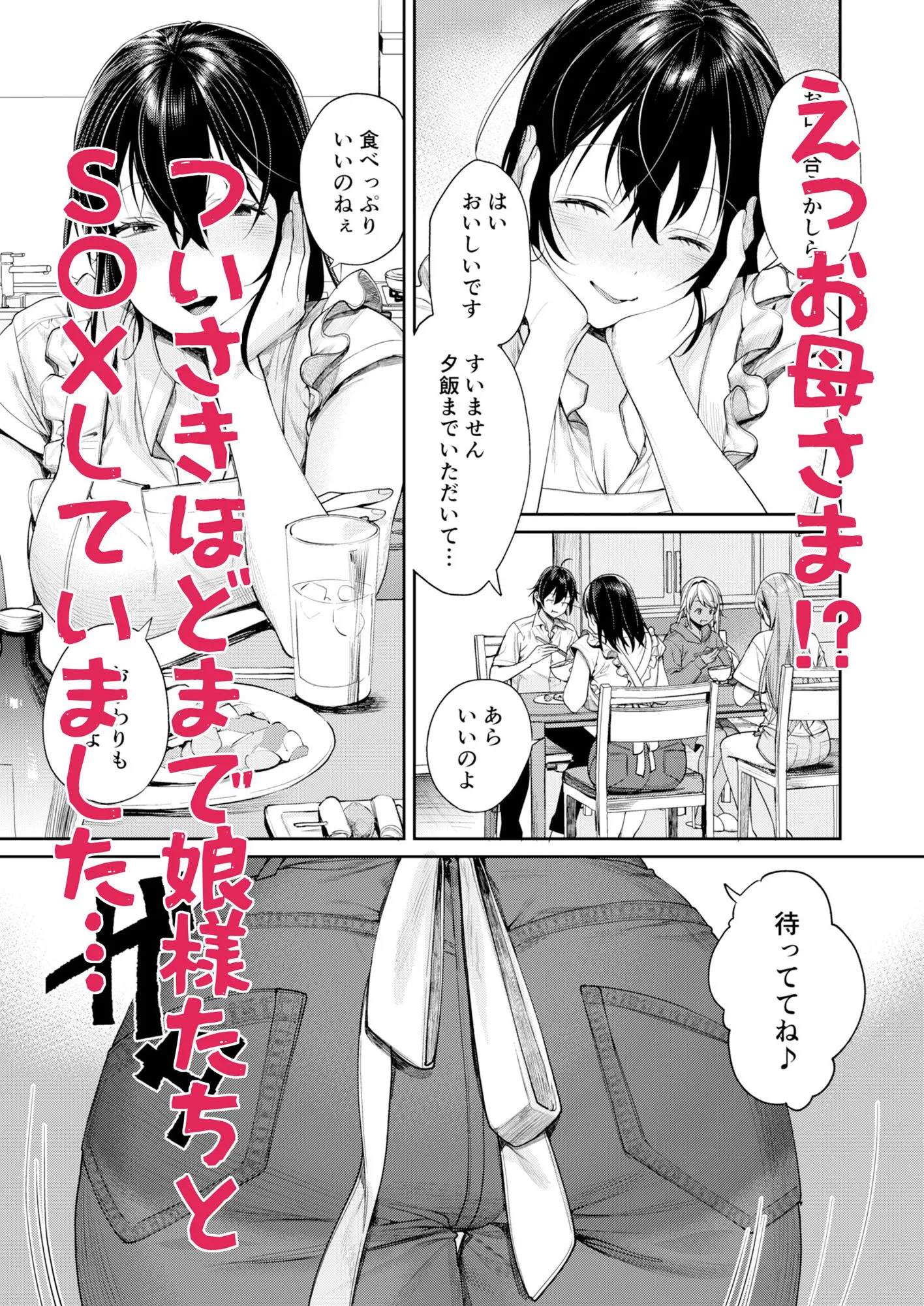 ギャルカノハーレムができた理由