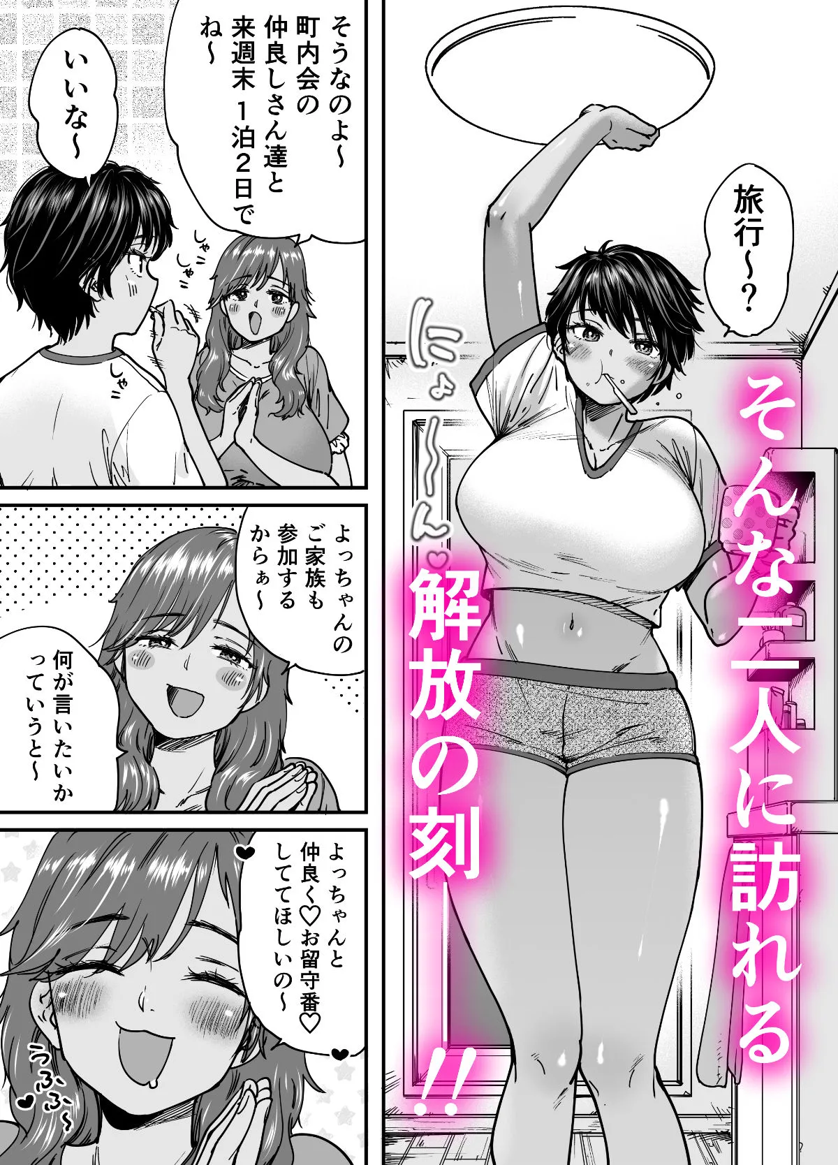 褐色でかでかボーイッシュ!渚ちゃん 2
