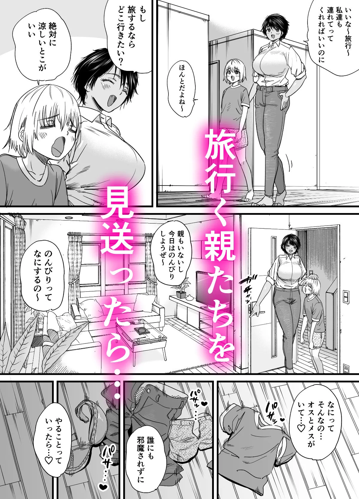 褐色でかでかボーイッシュ!渚ちゃん 2
