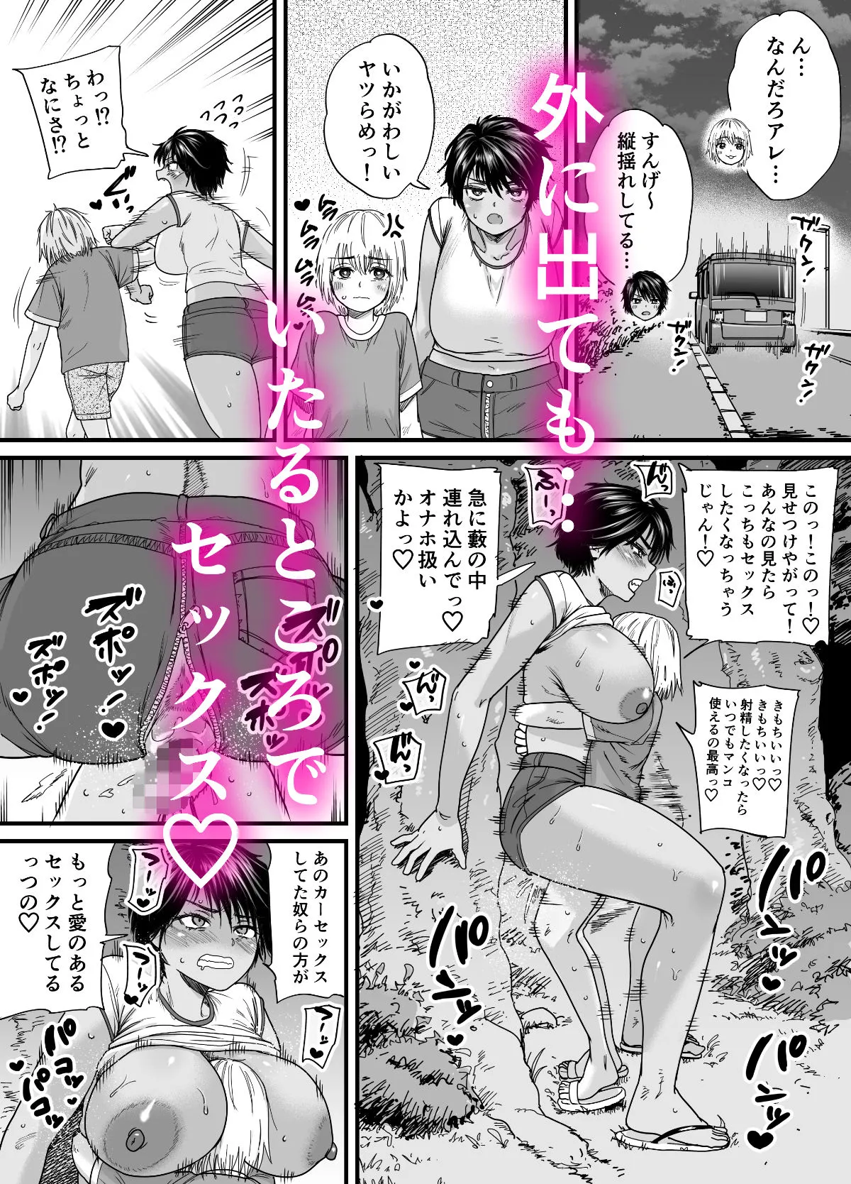 褐色でかでかボーイッシュ!渚ちゃん 2