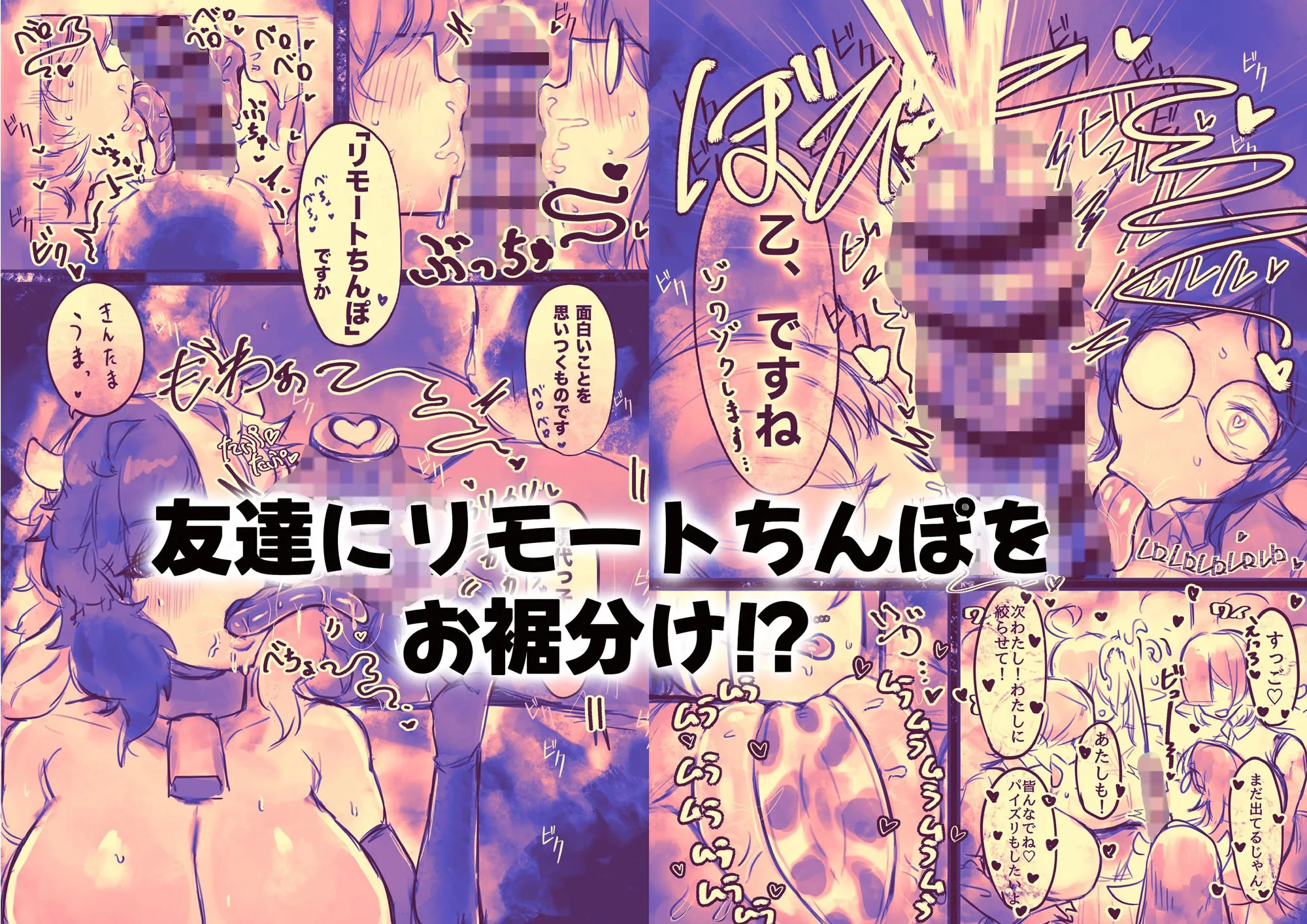 無表情クール系マゾメスウシ乳淫魔さんとラブラブ交尾する話+ギャル