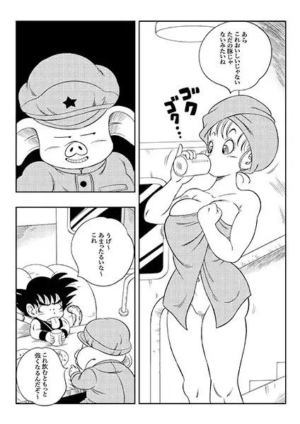 変化つ！