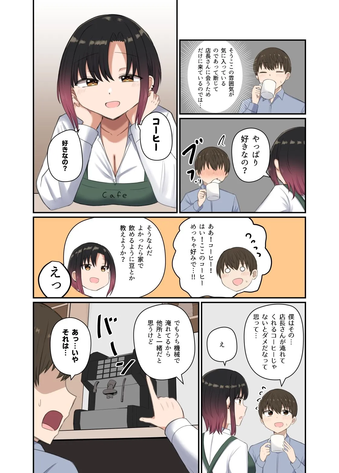 欲が抑えられない絢音さん