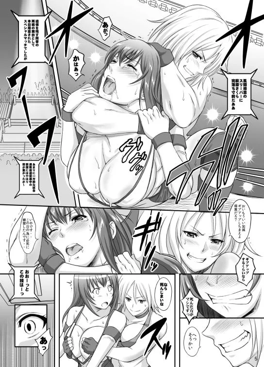 実況！世界でいちばん乱れたい！＋