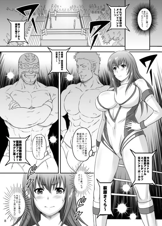 実況！世界でいちばん乱れたい！＋