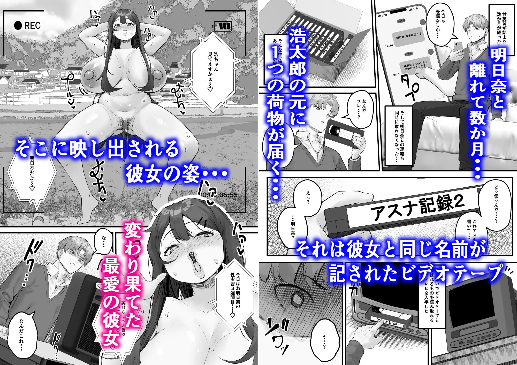 NTRビデオレター 僕の彼女は限界集落の共有オナホ