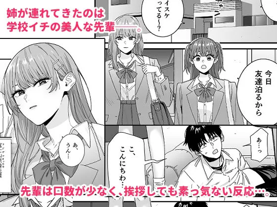 何を考えてるのかイマイチ分からん姉の友達