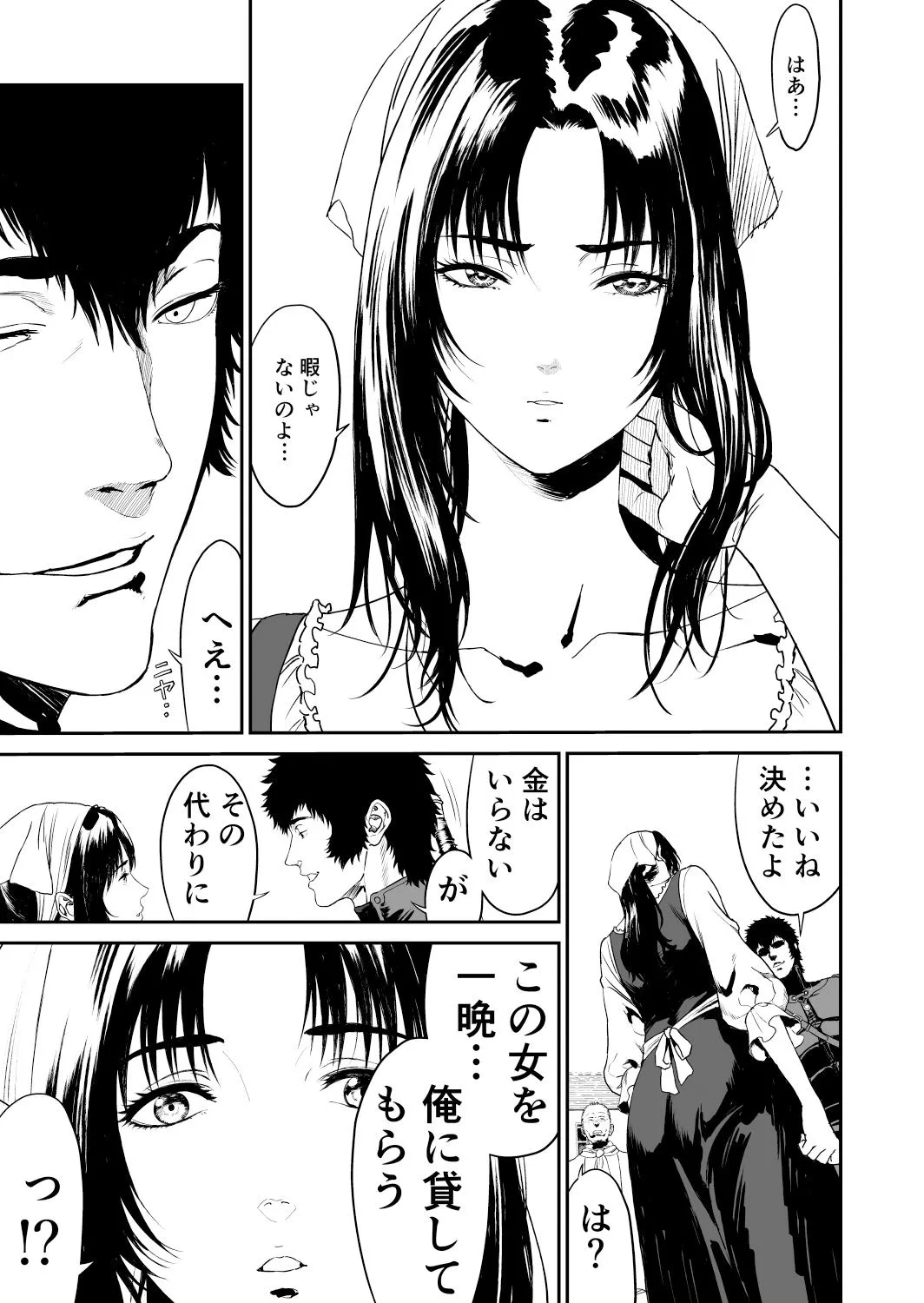 ワンダラー